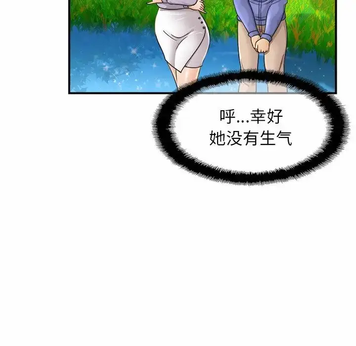 漫画《亲密一家人》第3话第198张图