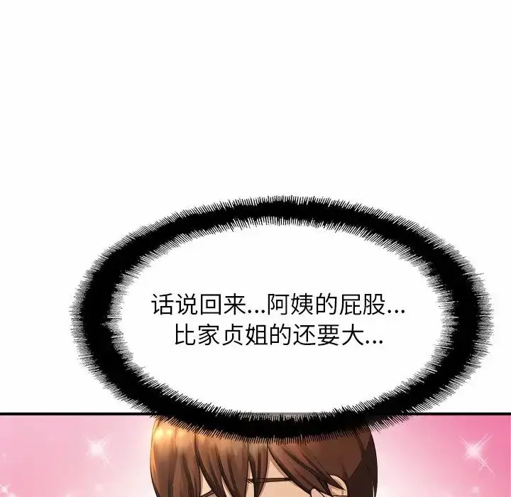 漫画《亲密一家人》第3话第199张图
