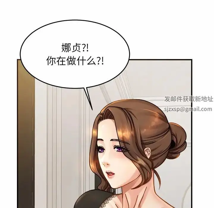 漫画《亲密一家人》第3话第20张图