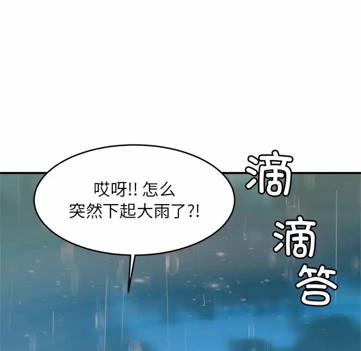 漫画《亲密一家人》第3话第204张图
