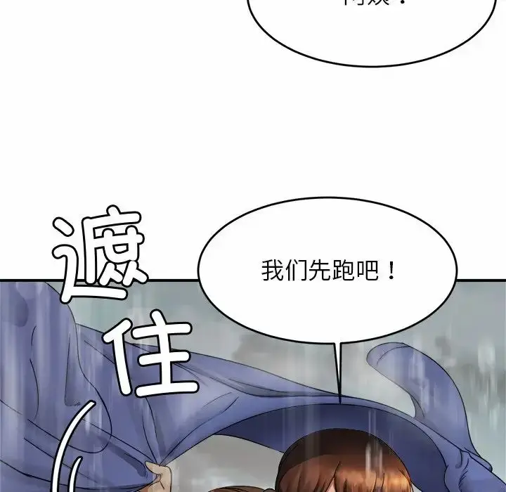 漫画《亲密一家人》第3话第208张图