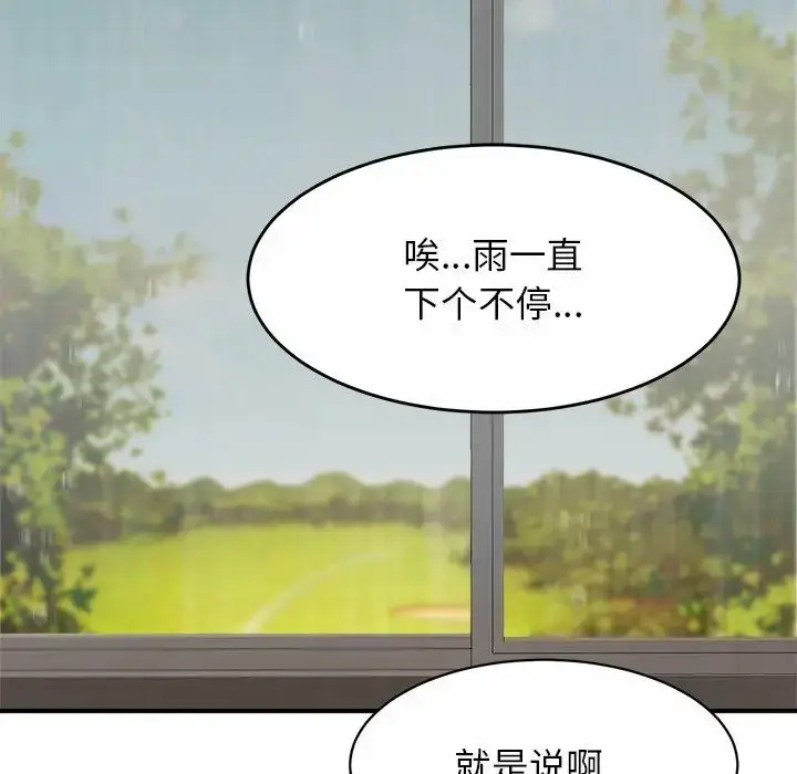 漫画《亲密一家人》第3话第217张图