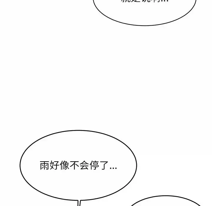 漫画《亲密一家人》第3话第218张图