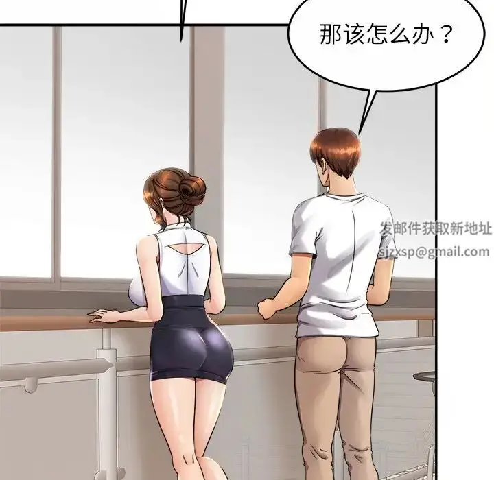 漫画《亲密一家人》第3话第219张图