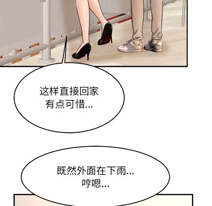 漫画《亲密一家人》第3话第220张图