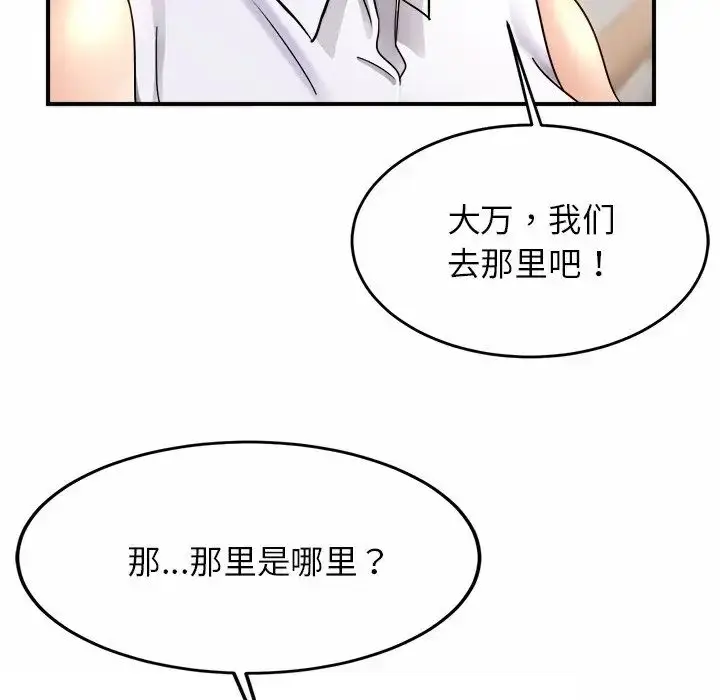 漫画《亲密一家人》第3话第222张图