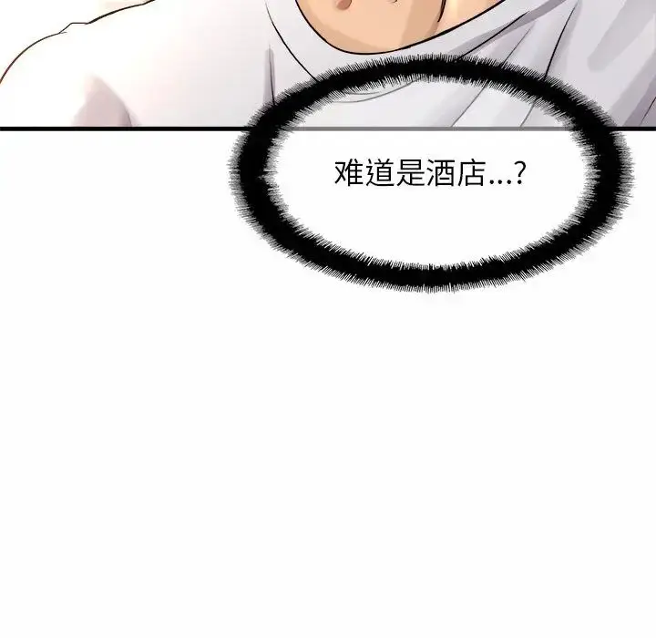 漫画《亲密一家人》第3话第224张图
