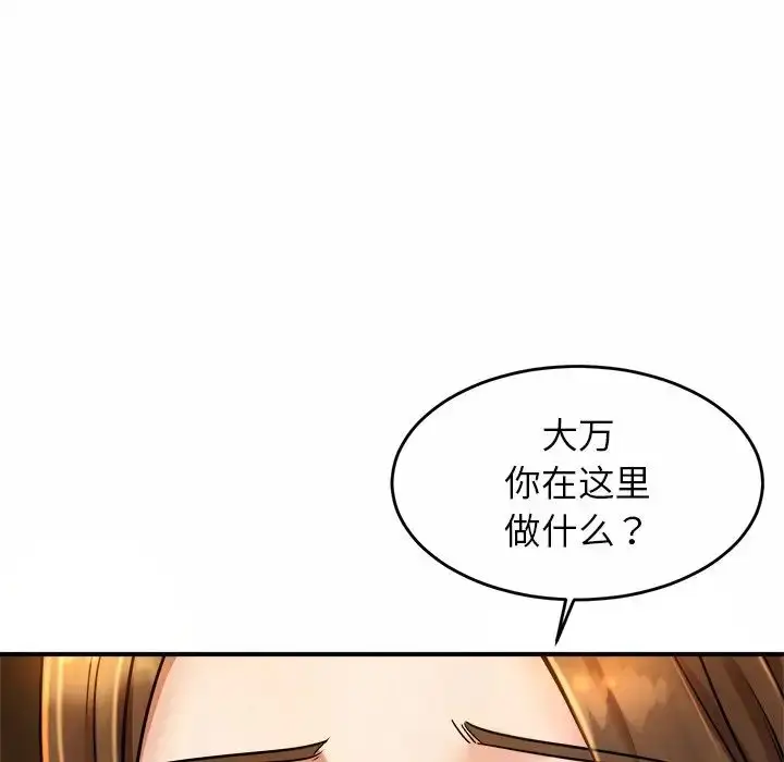 漫画《亲密一家人》第3话第25张图