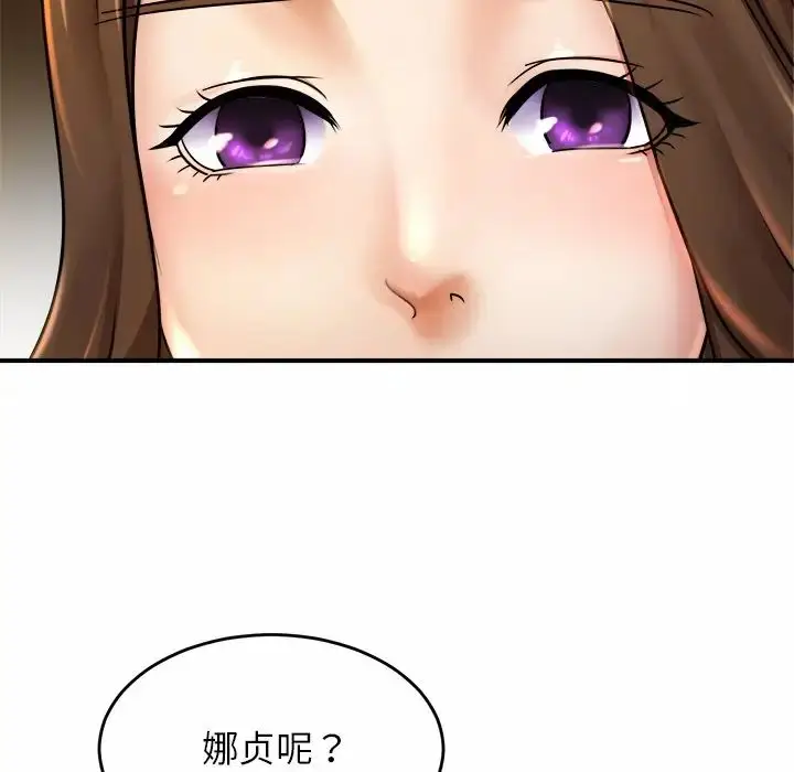 漫画《亲密一家人》第3话第26张图