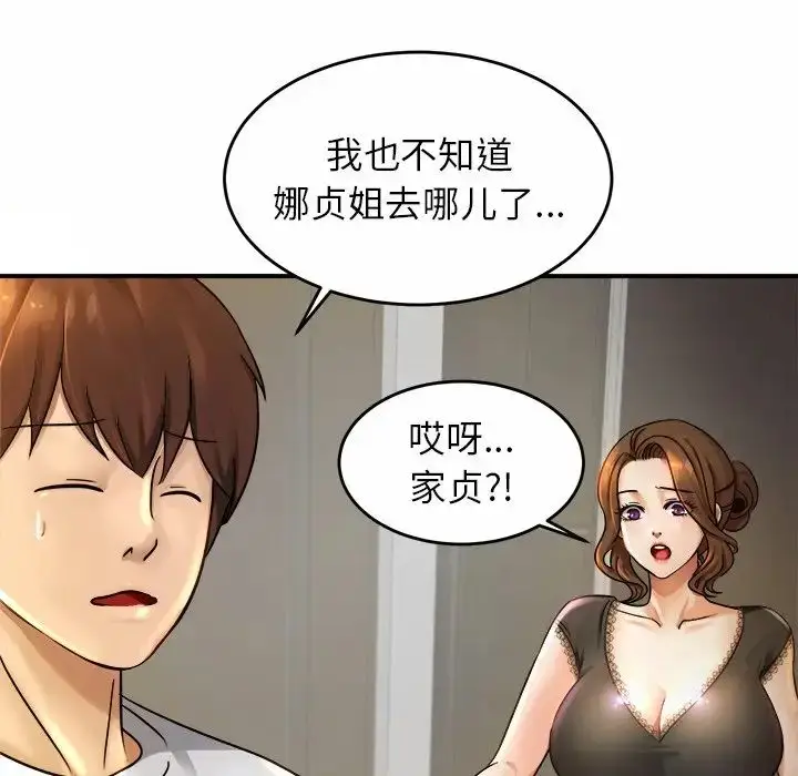 漫画《亲密一家人》第3话第28张图