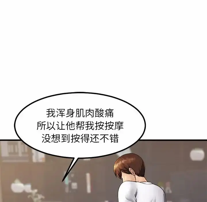 漫画《亲密一家人》第3话第31张图