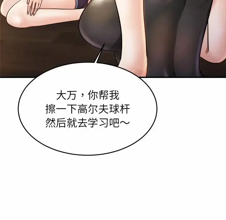 漫画《亲密一家人》第3话第35张图