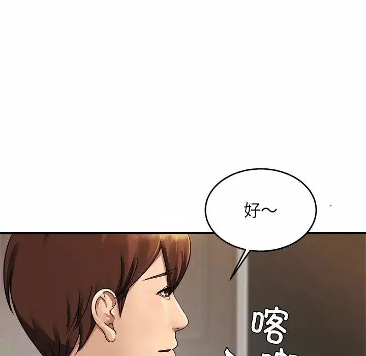 漫画《亲密一家人》第3话第36张图