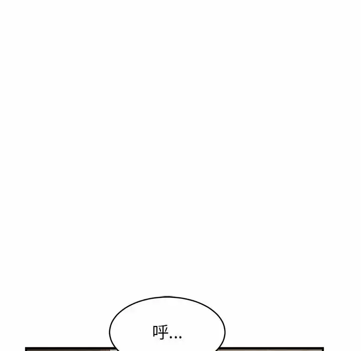 漫画《亲密一家人》第3话第38张图