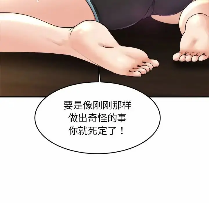 漫画《亲密一家人》第3话第47张图