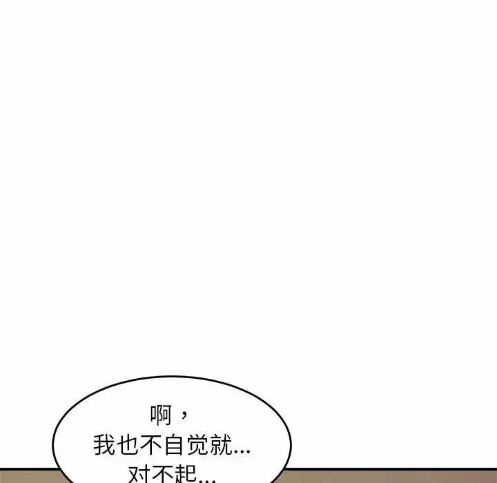 漫画《亲密一家人》第3话第48张图