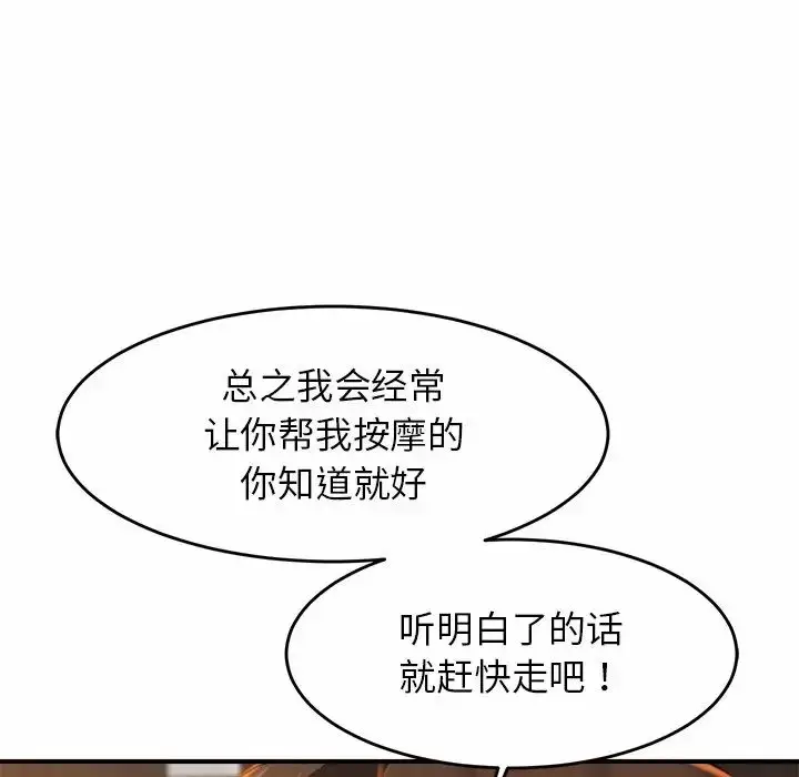 漫画《亲密一家人》第3话第51张图