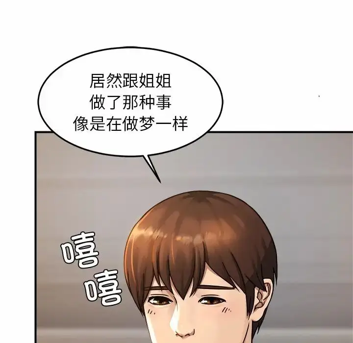 漫画《亲密一家人》第3话第58张图