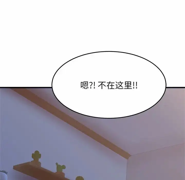 漫画《亲密一家人》第3话第6张图