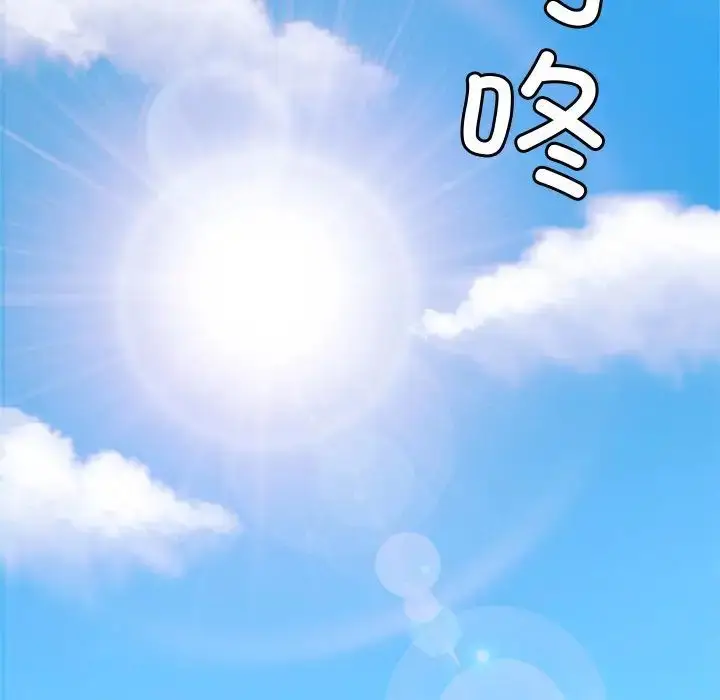 漫画《亲密一家人》第3话第65张图