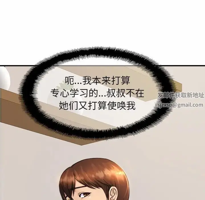 漫画《亲密一家人》第3话第69张图