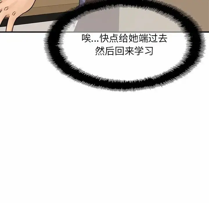 漫画《亲密一家人》第3话第71张图