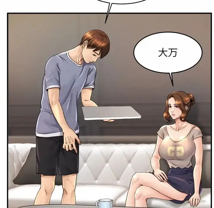 漫画《亲密一家人》第3话第75张图