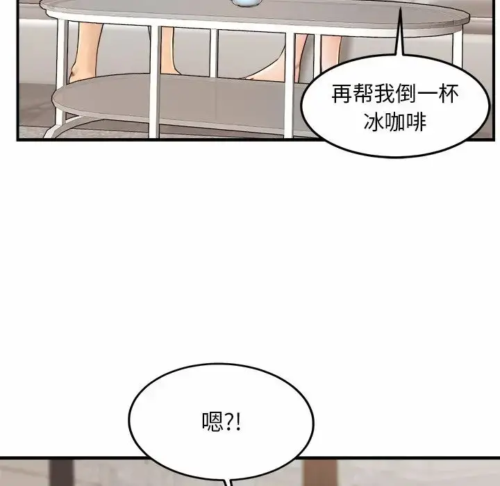 漫画《亲密一家人》第3话第76张图