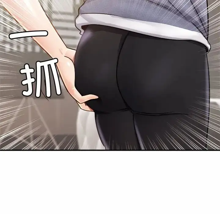 漫画《亲密一家人》第3话第81张图