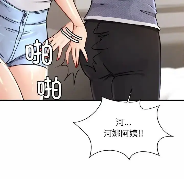 漫画《亲密一家人》第3话第84张图