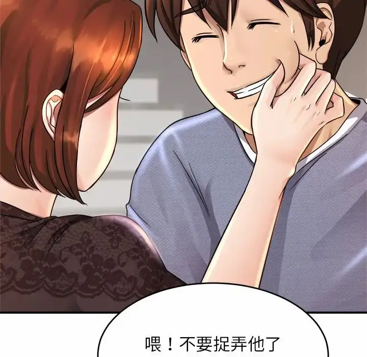 漫画《亲密一家人》第3话第86张图