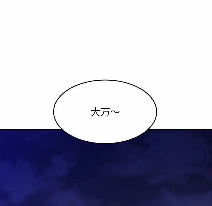 漫画《亲密一家人》第3话第9张图