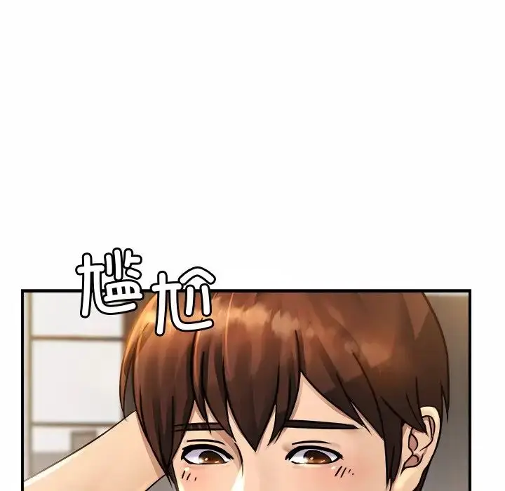 漫画《亲密一家人》第3话第94张图