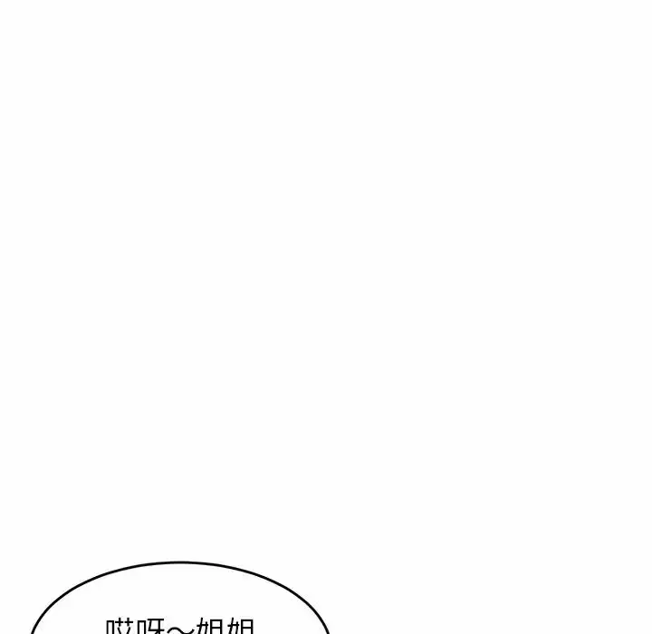 漫画《亲密一家人》第3话第96张图