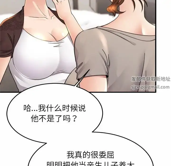 漫画《亲密一家人》第3话第98张图