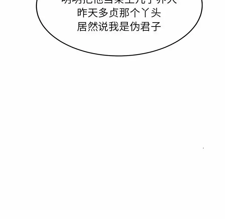 漫画《亲密一家人》第3话第99张图