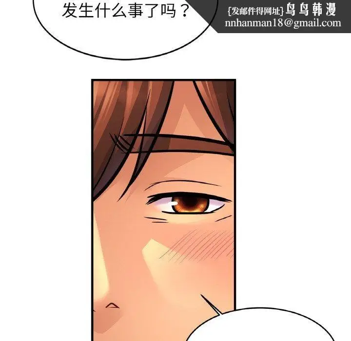 漫画《亲密一家人》第62话第72张图