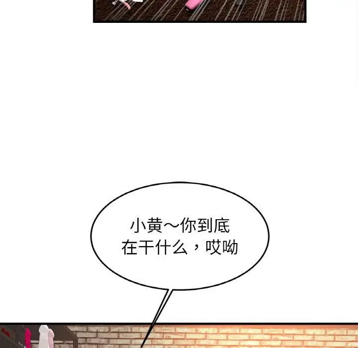 漫画《亲密一家人》第56话第108张图