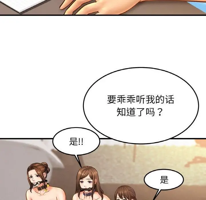 漫画《亲密一家人》第56话第11张图