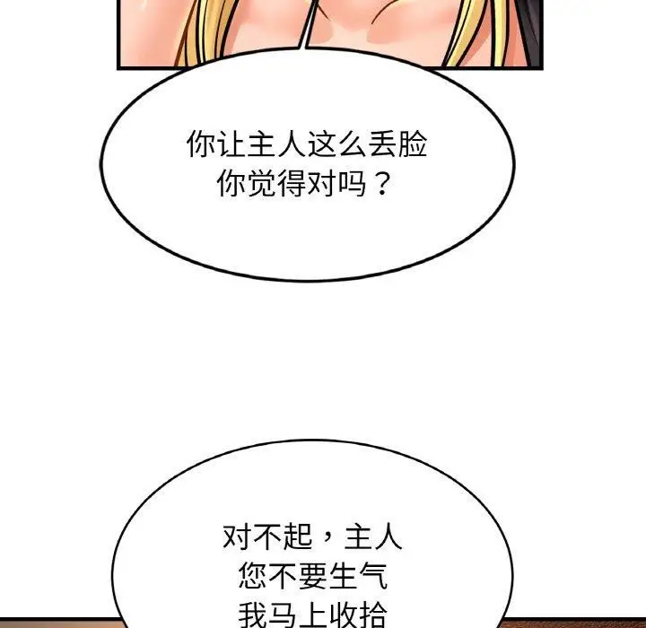 漫画《亲密一家人》第56话第112张图