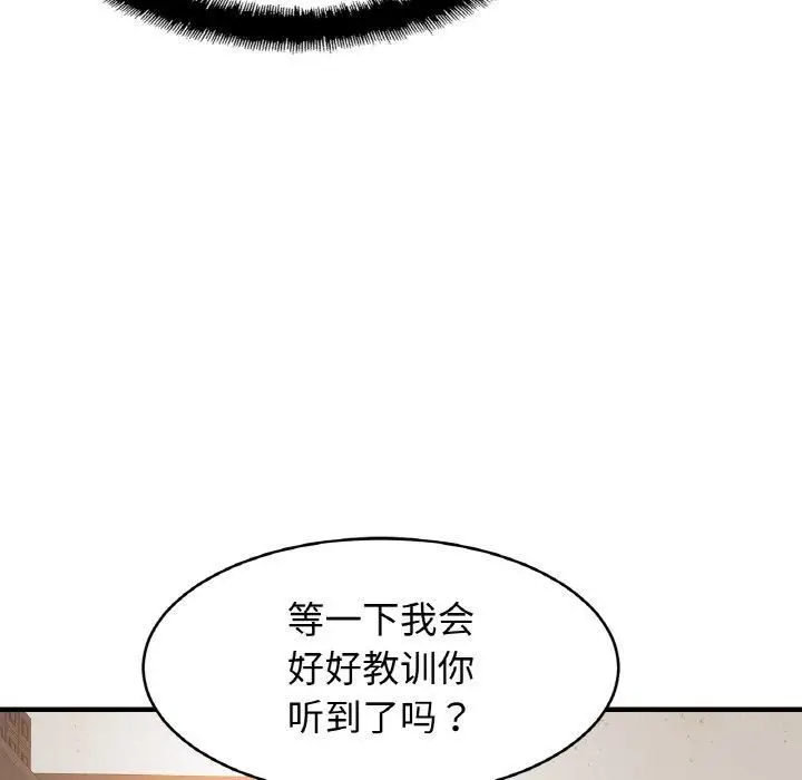 漫画《亲密一家人》第56话第118张图