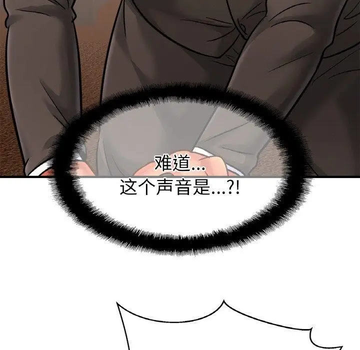 漫画《亲密一家人》第56话第125张图