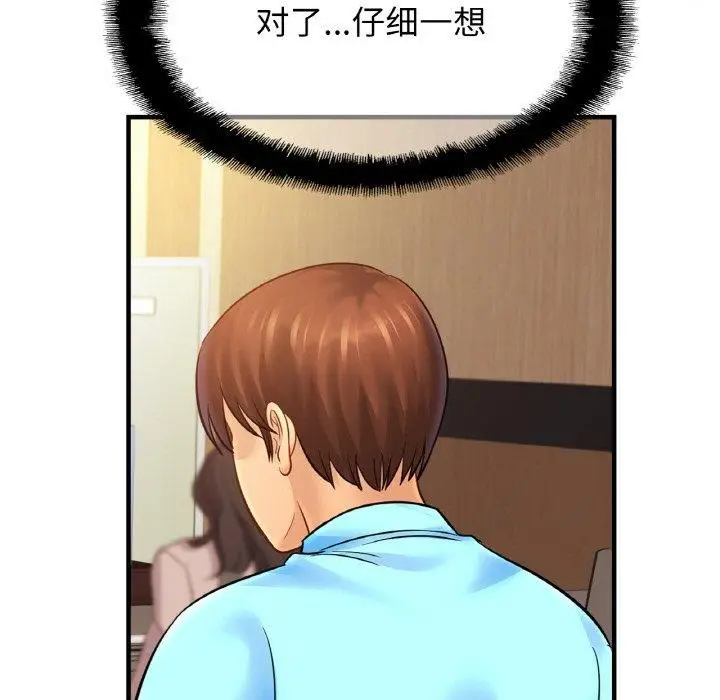 漫画《亲密一家人》第56话第18张图