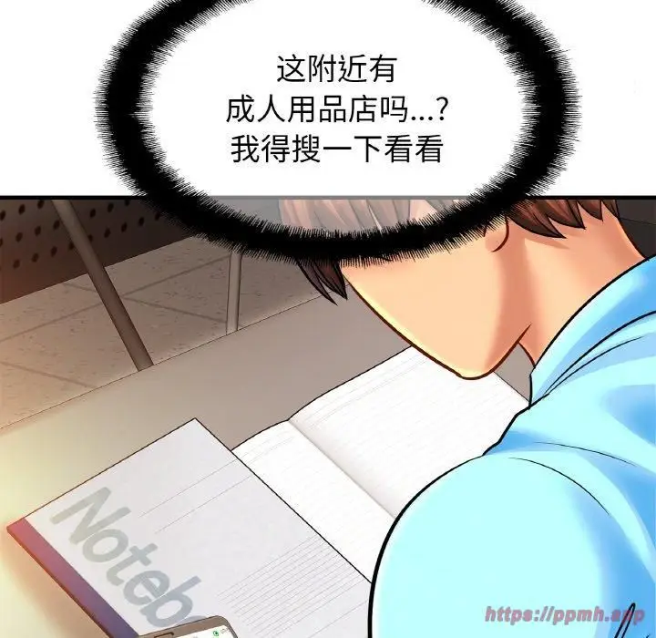 漫画《亲密一家人》第56话第20张图