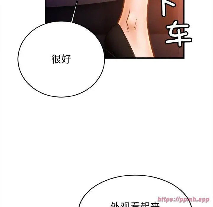 漫画《亲密一家人》第56话第30张图