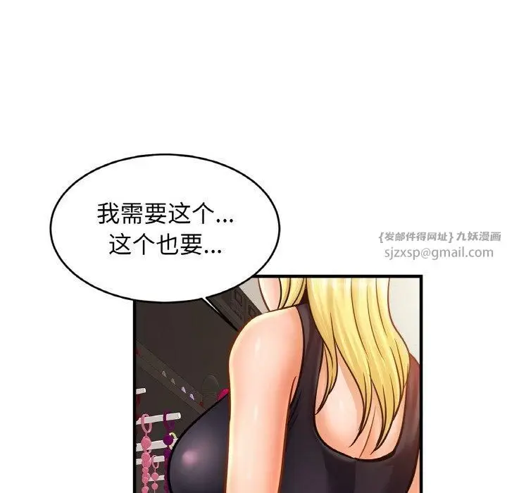 漫画《亲密一家人》第56话第54张图