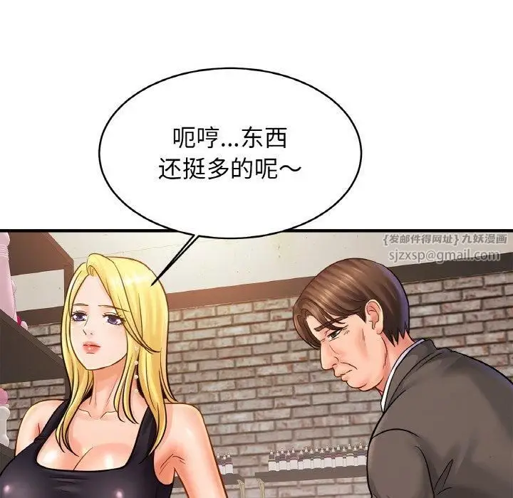 漫画《亲密一家人》第56话第56张图