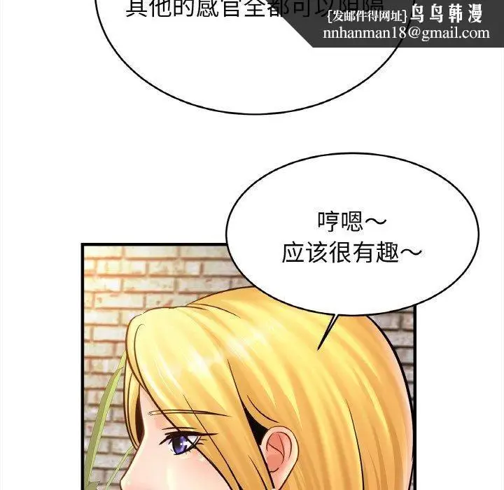 漫画《亲密一家人》第56话第66张图
