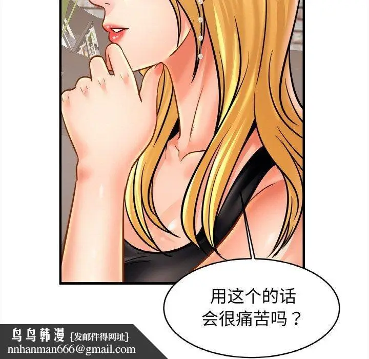 漫画《亲密一家人》第56话第67张图
