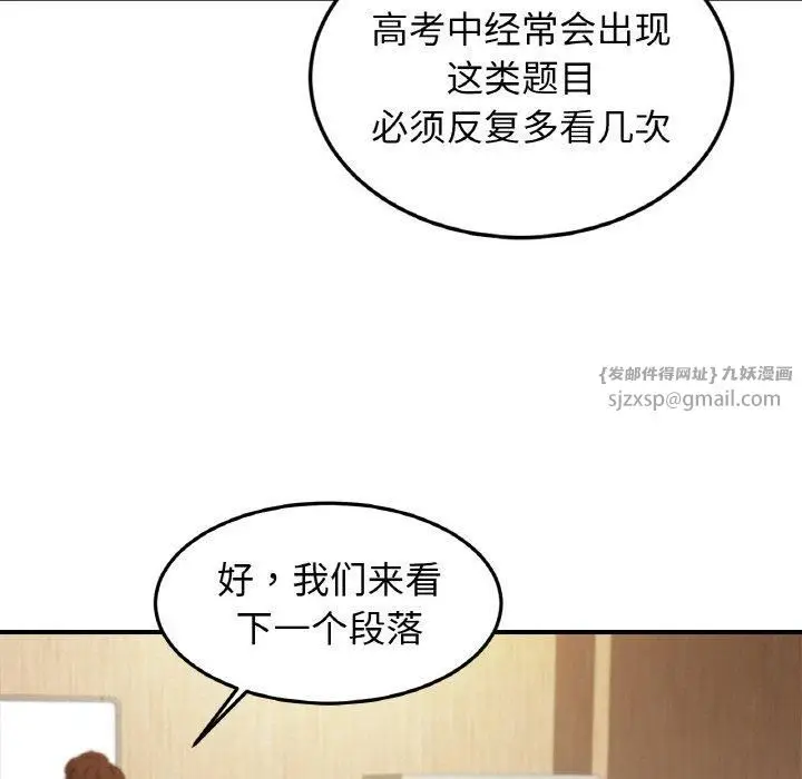 漫画《亲密一家人》第56话第7张图